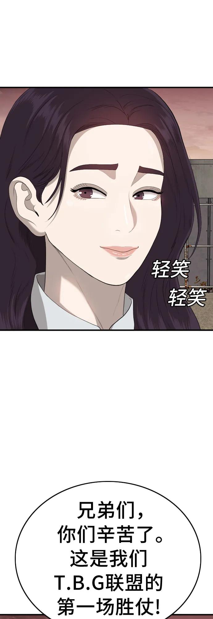 第161话-我是坏小子-DOOMS（第2张）
