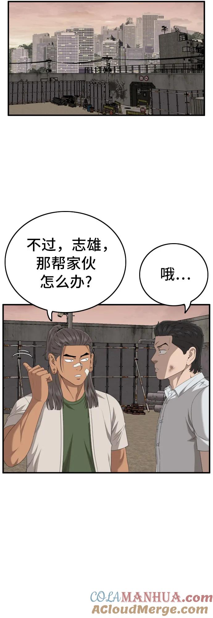 第161话-我是坏小子-DOOMS（第19张）