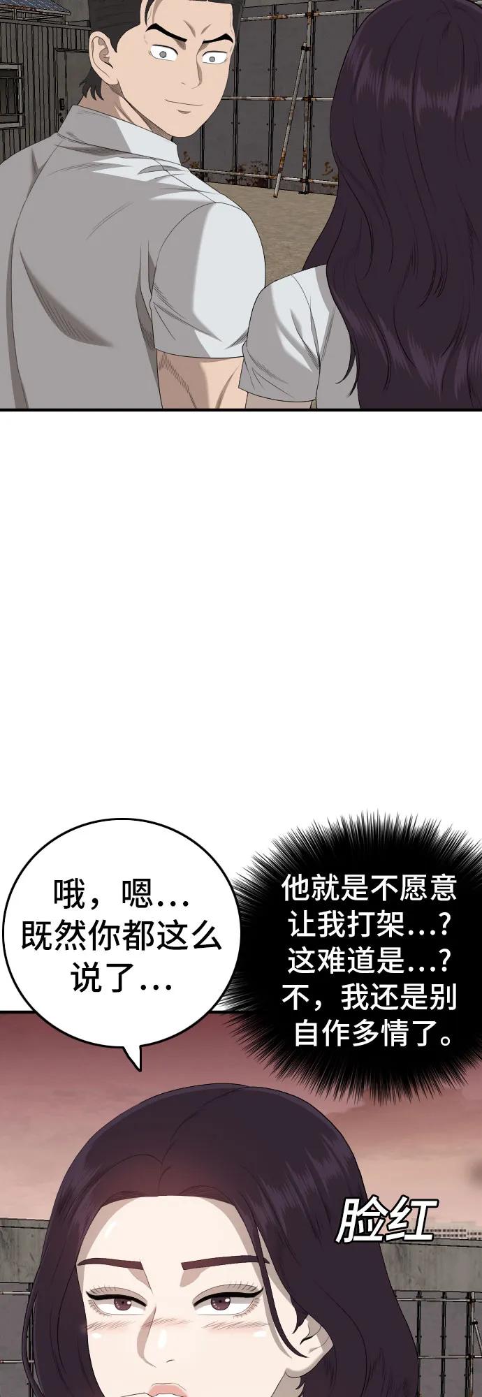 第161话-我是坏小子-DOOMS（第29张）