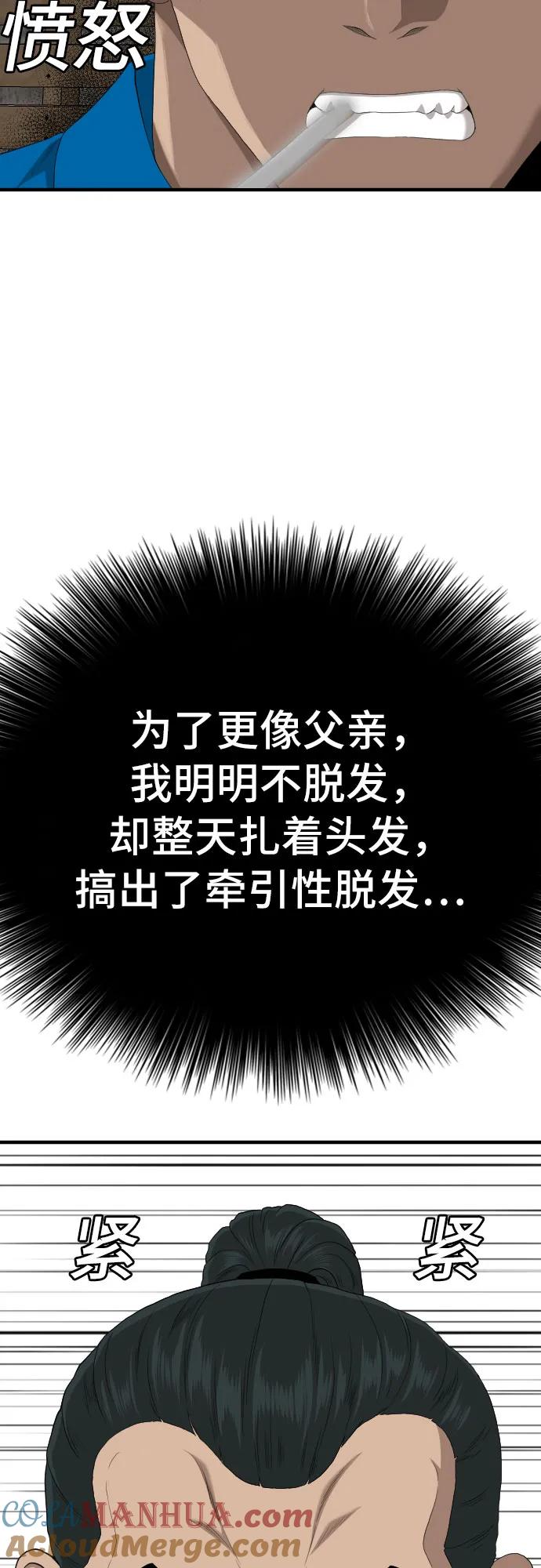 第161话-我是坏小子-DOOMS（第13张）