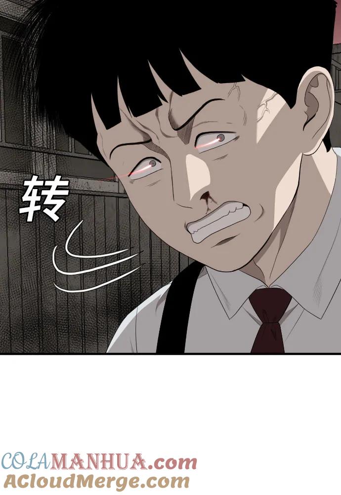 第161话-我是坏小子-DOOMS（第25张）