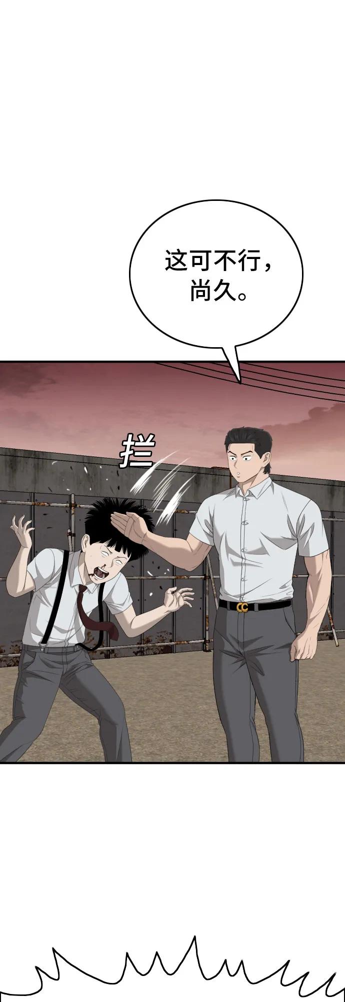 第161话-我是坏小子-DOOMS（第26张）