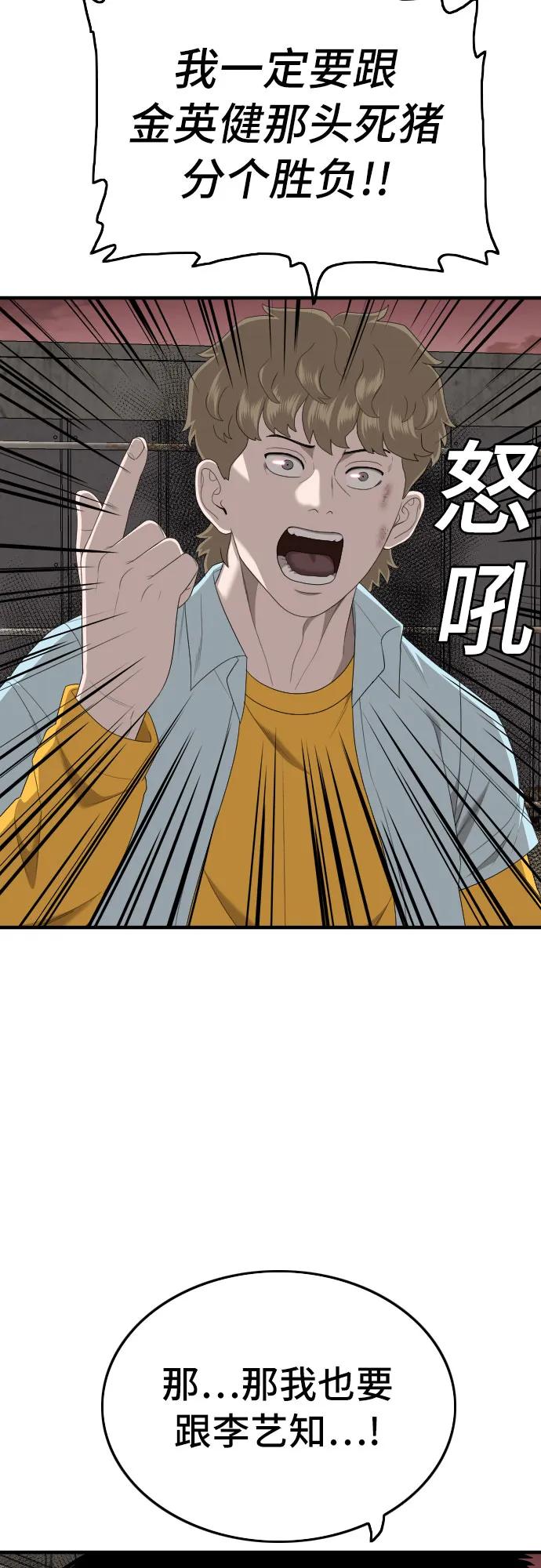 第161话-我是坏小子-DOOMS（第24张）