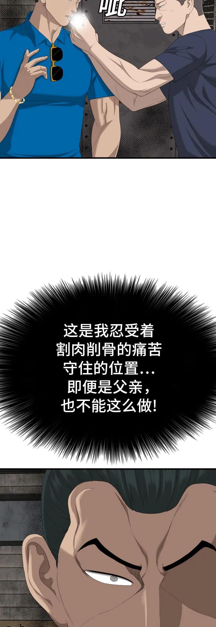 第161话-我是坏小子-DOOMS（第12张）