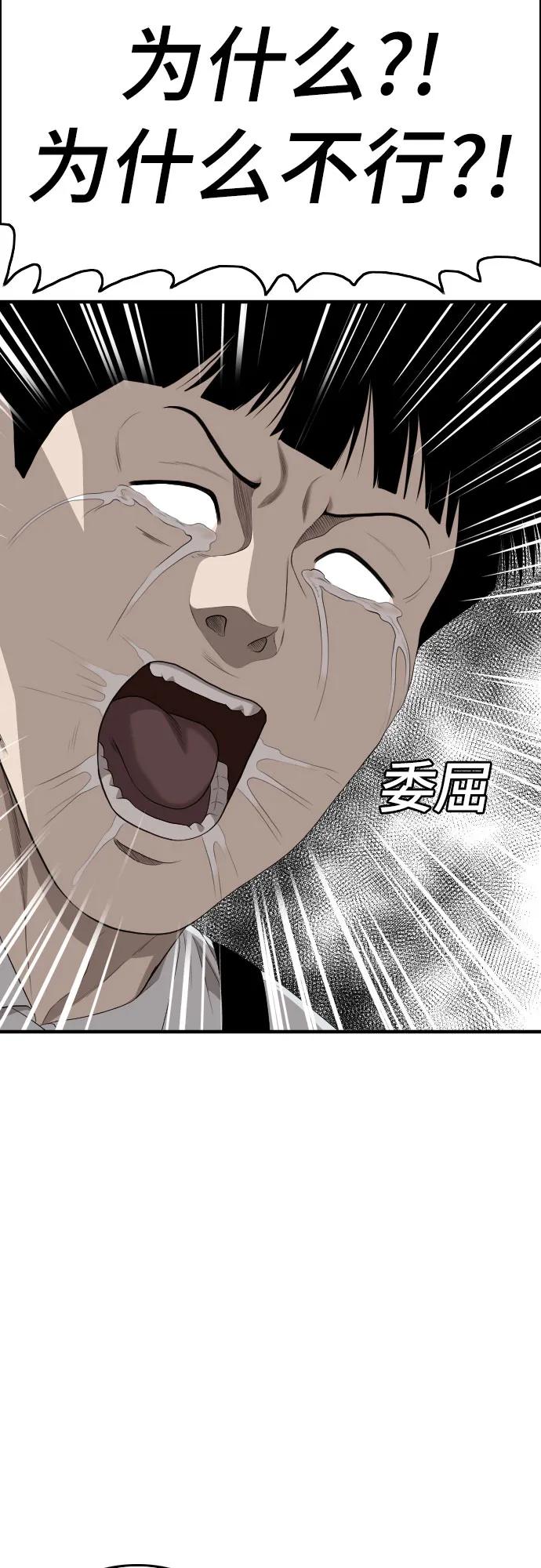 第161话-我是坏小子-DOOMS（第27张）