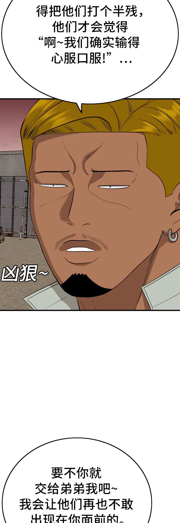 第161话-我是坏小子-DOOMS（第32张）