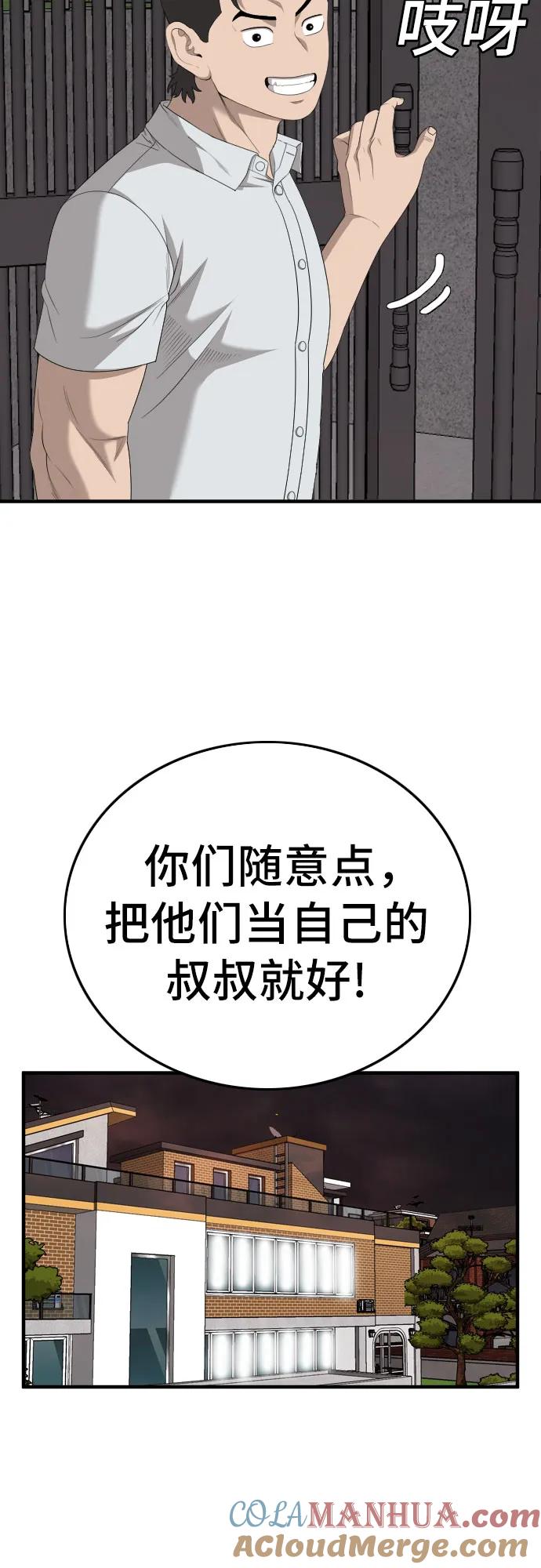第162话-我是坏小子-DOOMS（第6张）