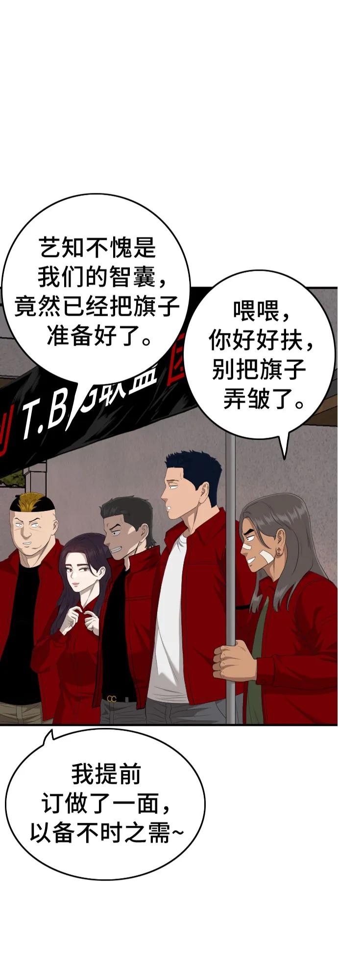 第163话-我是坏小子-DOOMS（第2张）