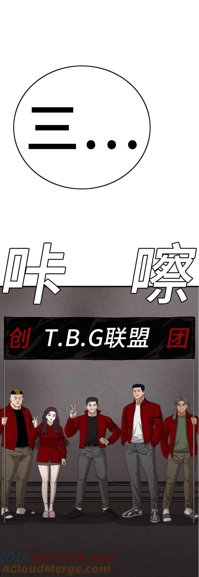 第163话-我是坏小子-DOOMS（第4张）