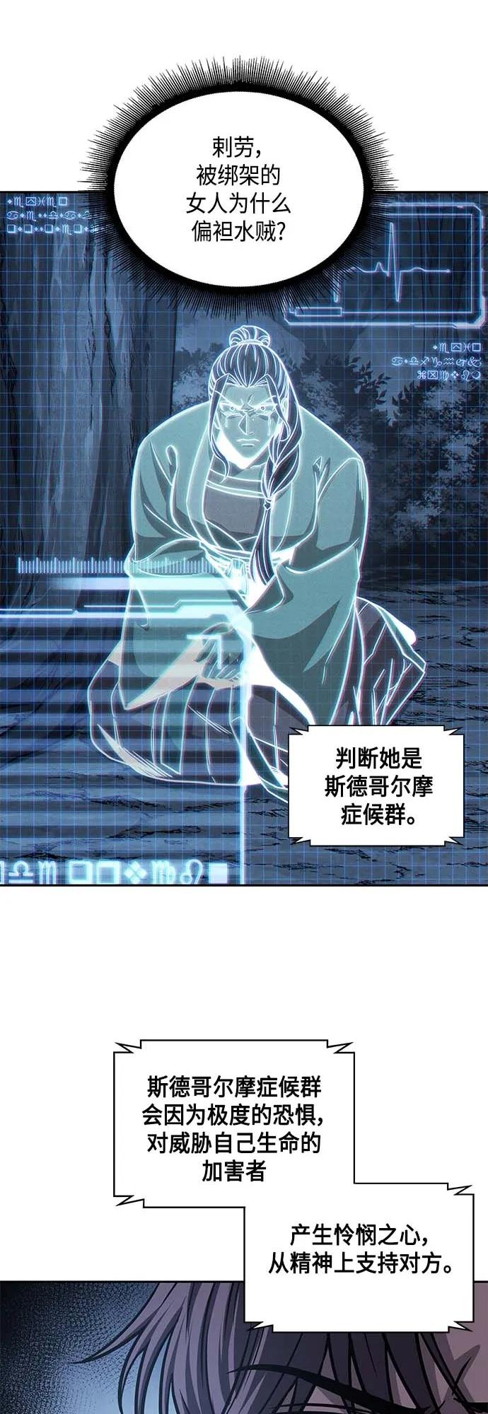 165.第57章死人不会说话（3）-某天成为魔神-玄坤绝对无敌,金刚不坏（第12张）