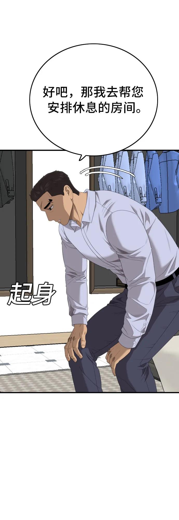 第164话-我是坏小子-DOOMS（第47张）