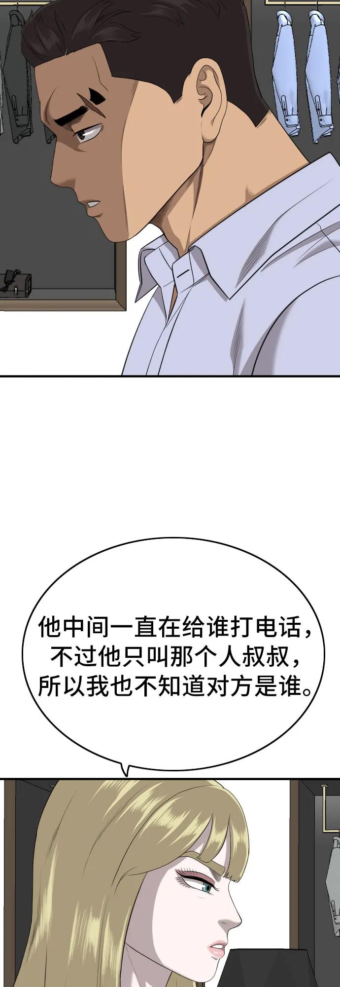 第164话-我是坏小子-DOOMS（第35张）
