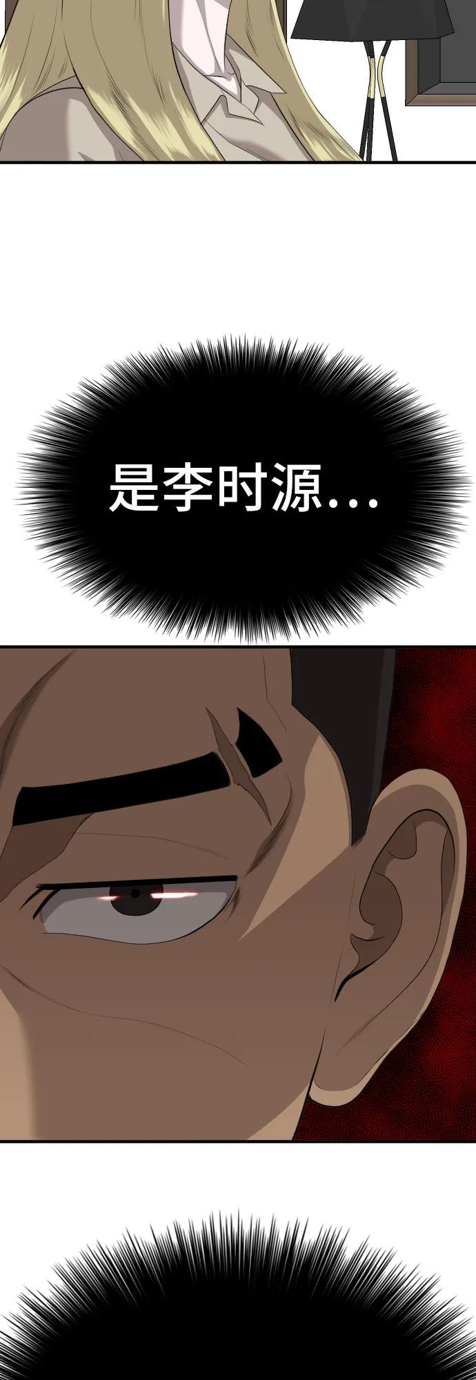 第164话-我是坏小子-DOOMS（第36张）