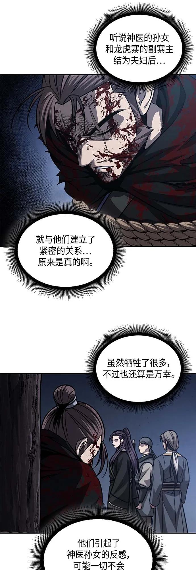 165.第57章死人不会说话（3）-某天成为魔神-玄坤绝对无敌,金刚不坏（第14张）