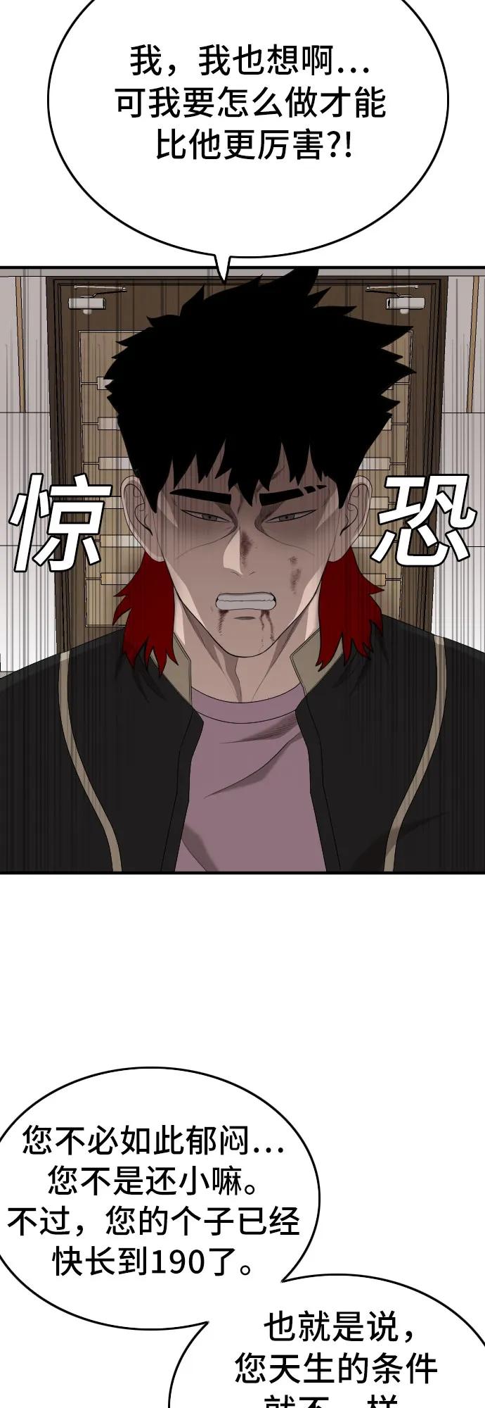 第164话-我是坏小子-DOOMS（第15张）