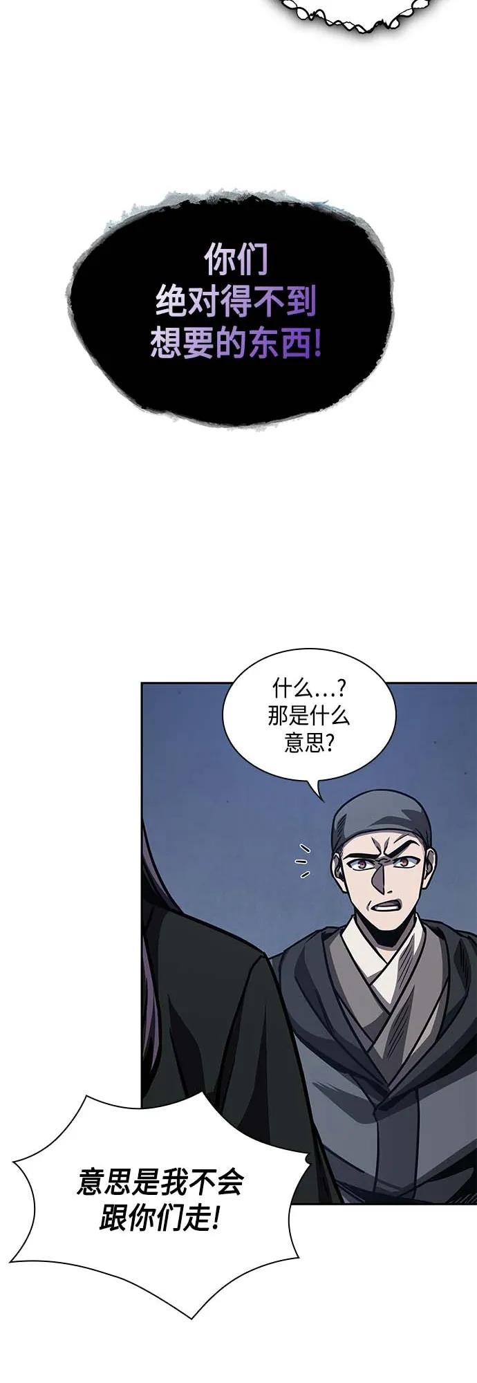 165.第57章死人不会说话（3）-某天成为魔神-玄坤绝对无敌,金刚不坏（第17张）