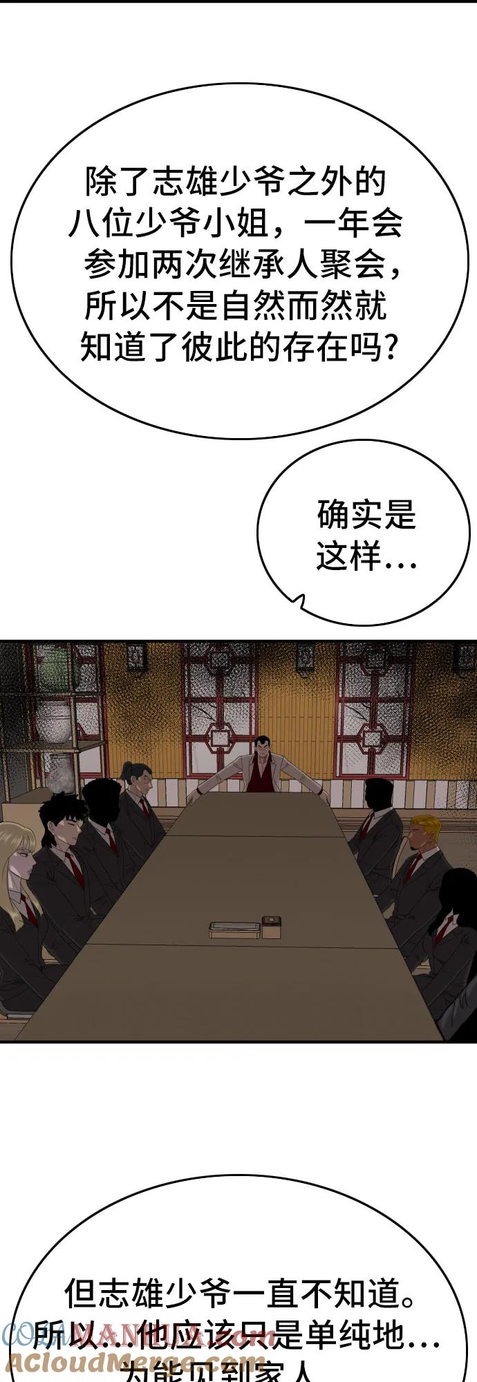 第164话-我是坏小子-DOOMS（第52张）