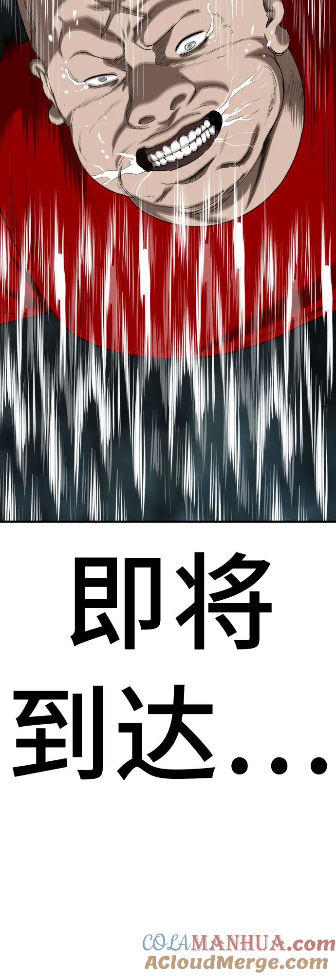 第164话-我是坏小子-DOOMS（第4张）