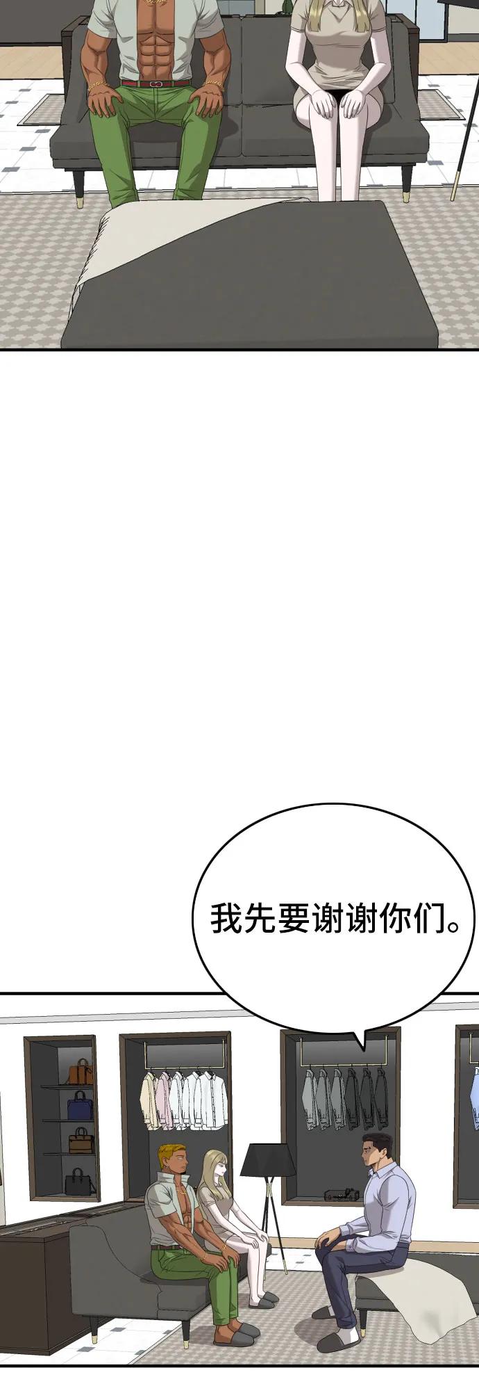 第164话-我是坏小子-DOOMS（第27张）