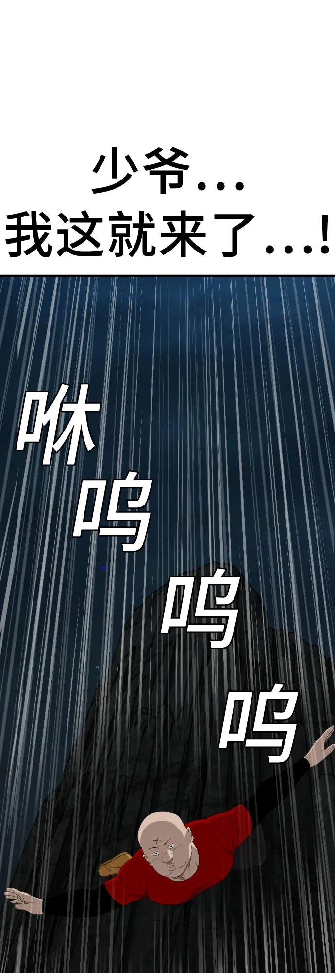 第164话-我是坏小子-DOOMS（第2张）