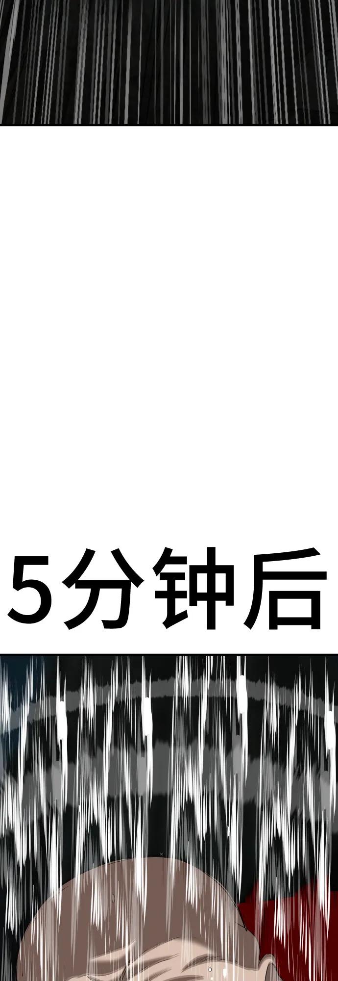 第164话-我是坏小子-DOOMS（第3张）