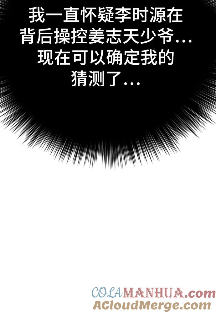 第164话-我是坏小子-DOOMS（第37张）