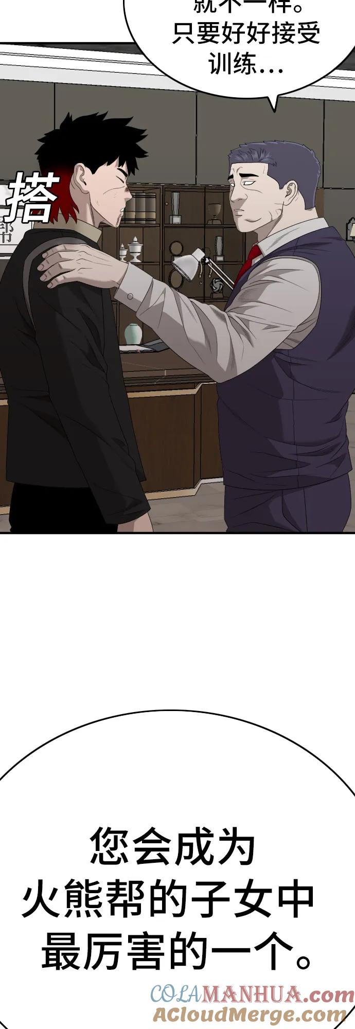 第164话-我是坏小子-DOOMS（第16张）