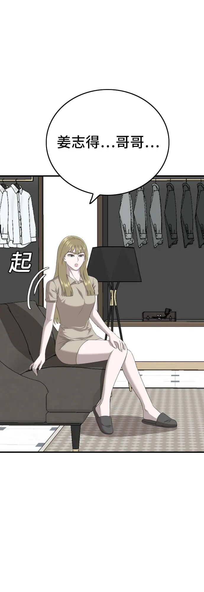 第164话-我是坏小子-DOOMS（第21张）