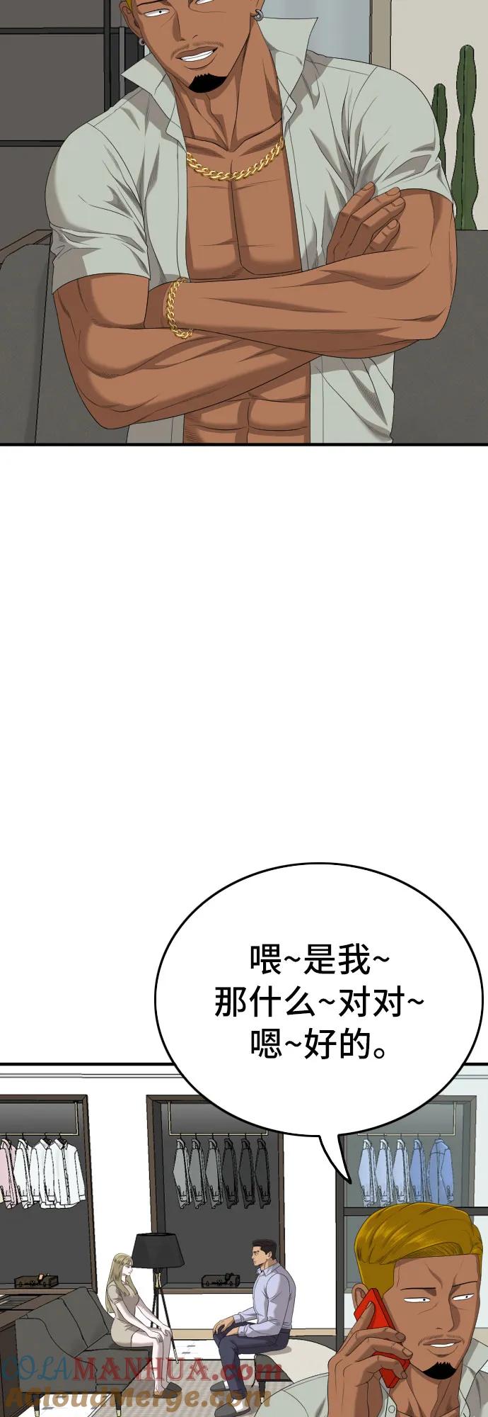 第164话-我是坏小子-DOOMS（第43张）