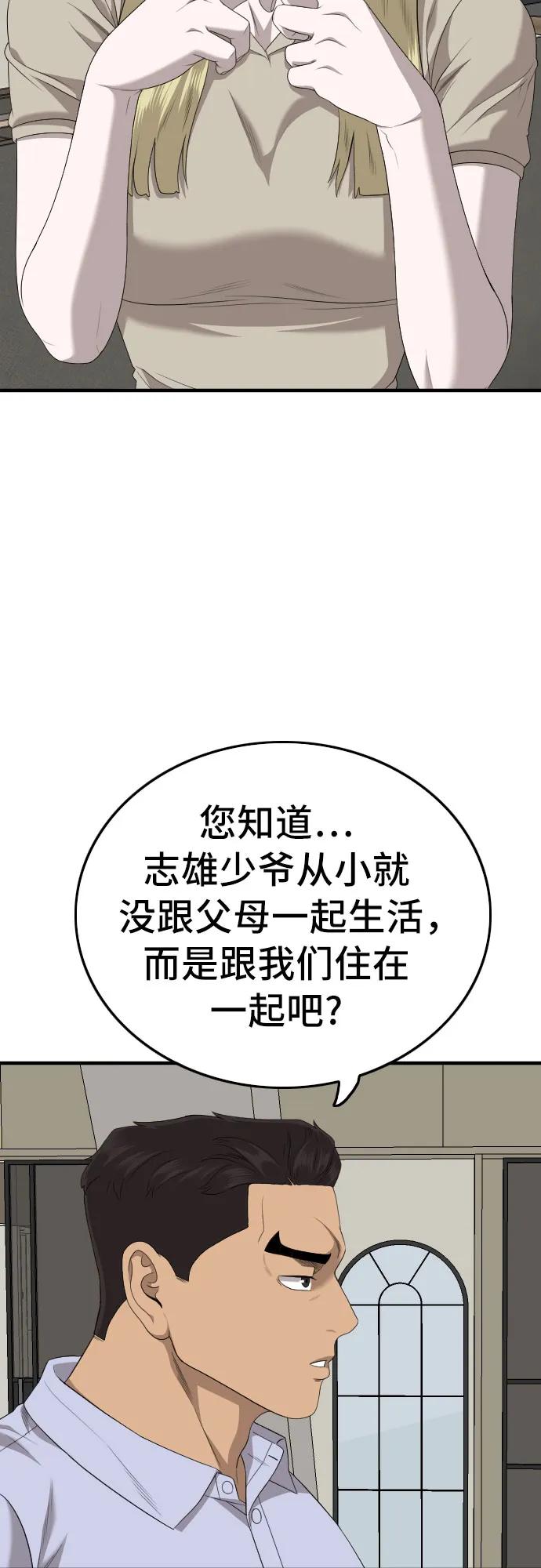第164话-我是坏小子-DOOMS（第51张）