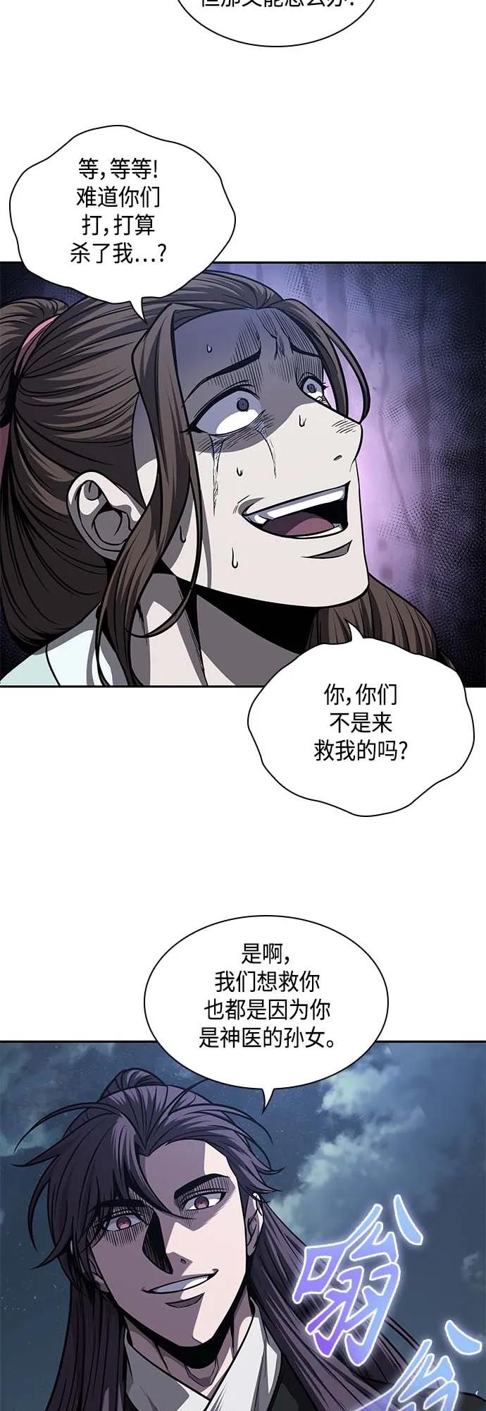 165.第57章死人不会说话（3）-某天成为魔神-玄坤绝对无敌,金刚不坏（第27张）