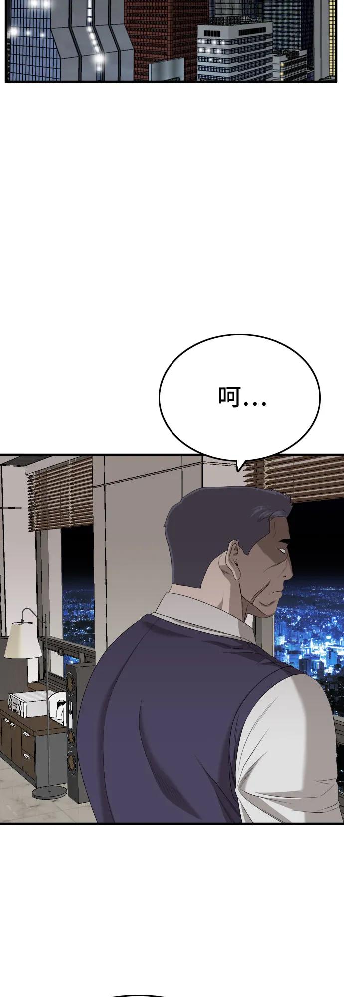 第164话-我是坏小子-DOOMS（第6张）