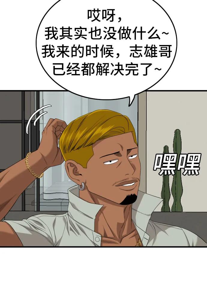 第164话-我是坏小子-DOOMS（第29张）