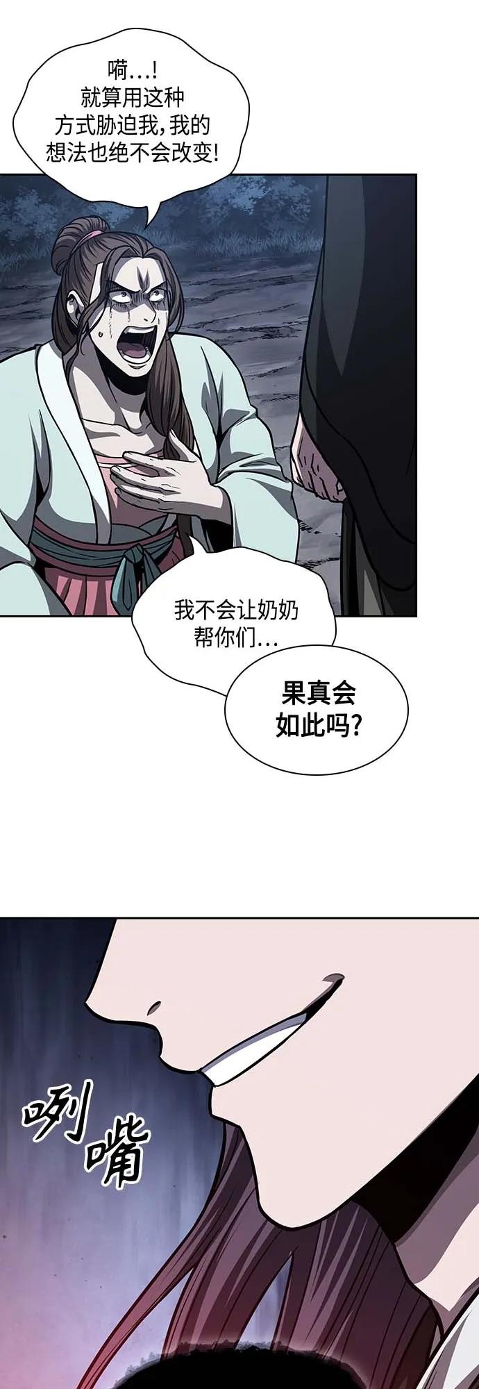 165.第57章死人不会说话（3）-某天成为魔神-玄坤绝对无敌,金刚不坏（第24张）