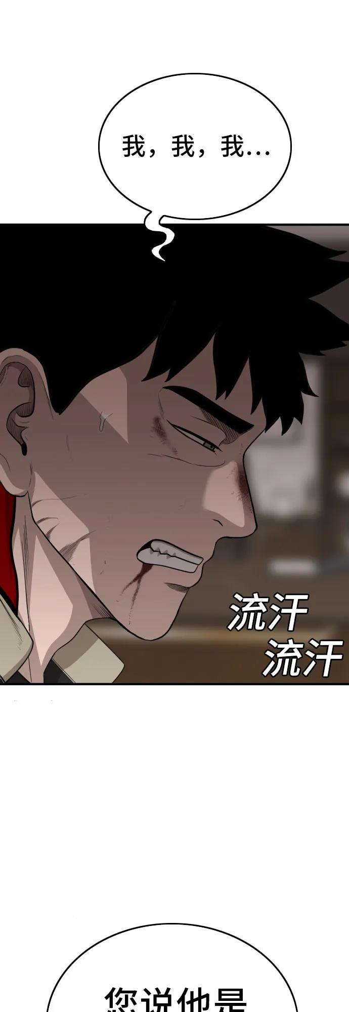 第164话-我是坏小子-DOOMS（第12张）