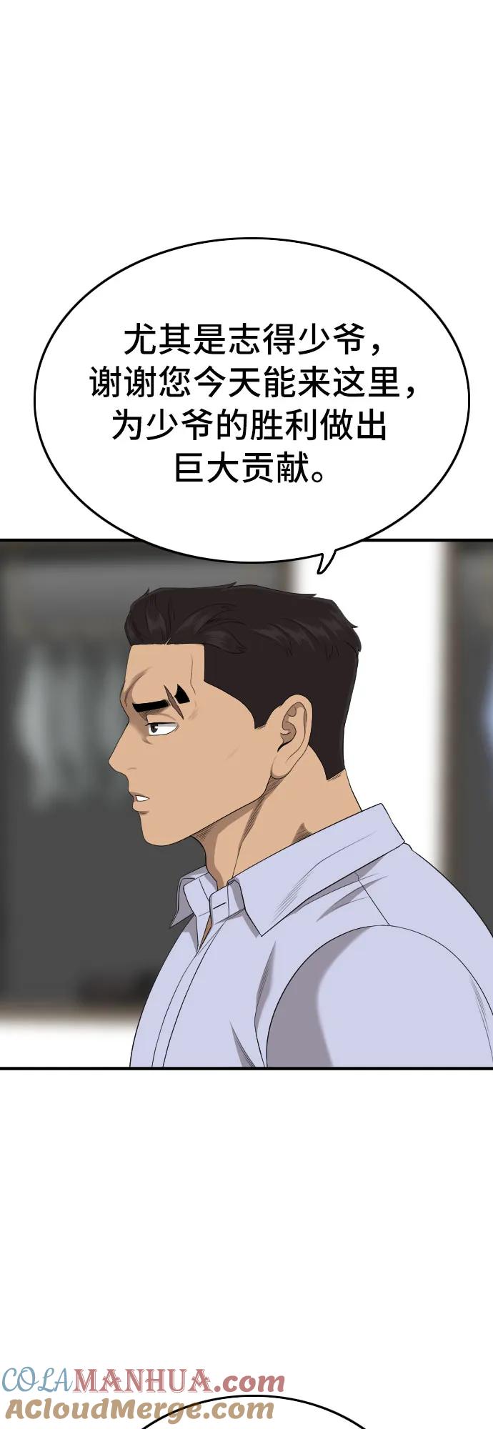 第164话-我是坏小子-DOOMS（第28张）