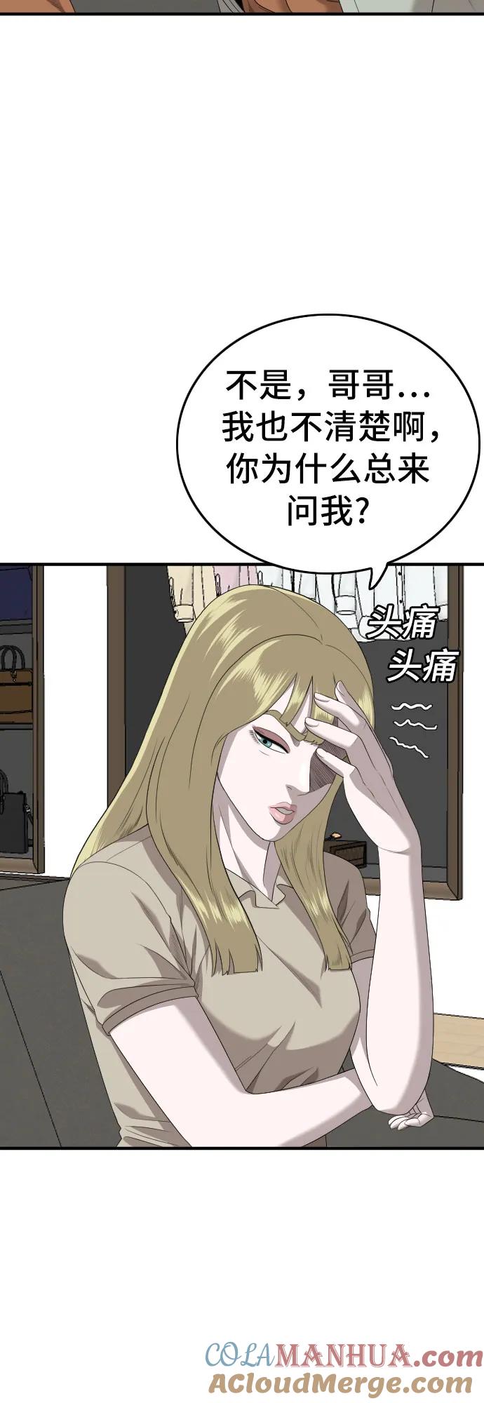 第164话-我是坏小子-DOOMS（第40张）