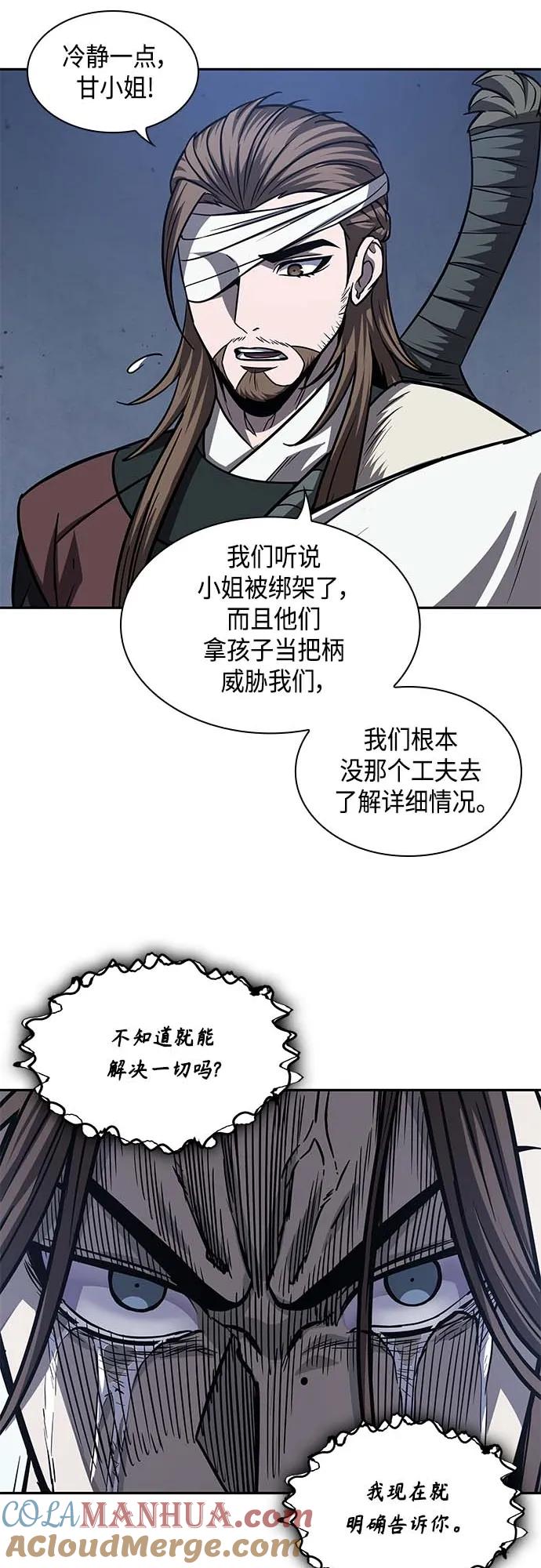 165.第57章死人不会说话（3）-某天成为魔神-玄坤绝对无敌,金刚不坏（第16张）