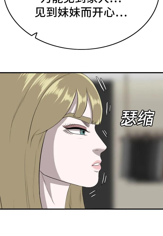 第164话-我是坏小子-DOOMS（第53张）