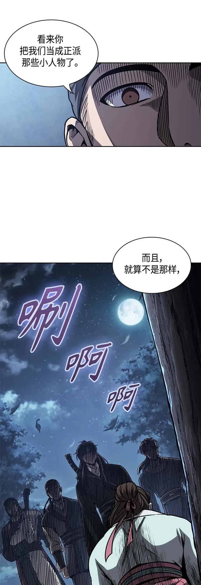 165.第57章死人不会说话（3）-某天成为魔神-玄坤绝对无敌,金刚不坏（第20张）