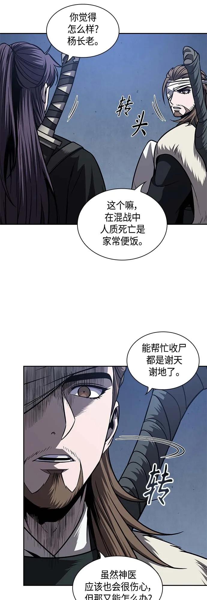165.第57章死人不会说话（3）-某天成为魔神-玄坤绝对无敌,金刚不坏（第26张）