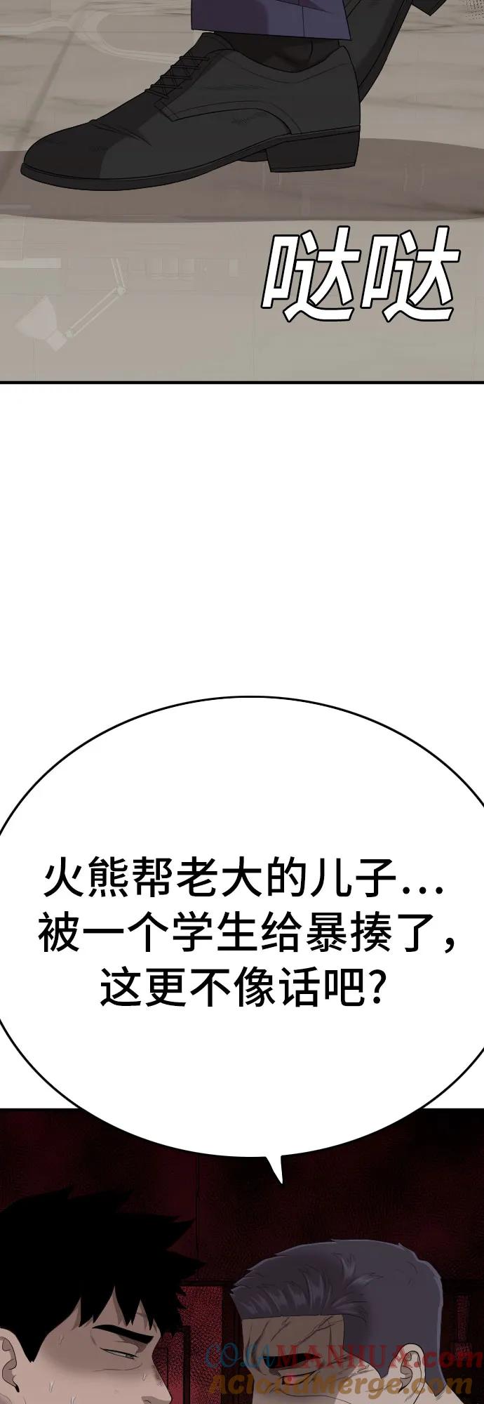 第164话-我是坏小子-DOOMS（第10张）