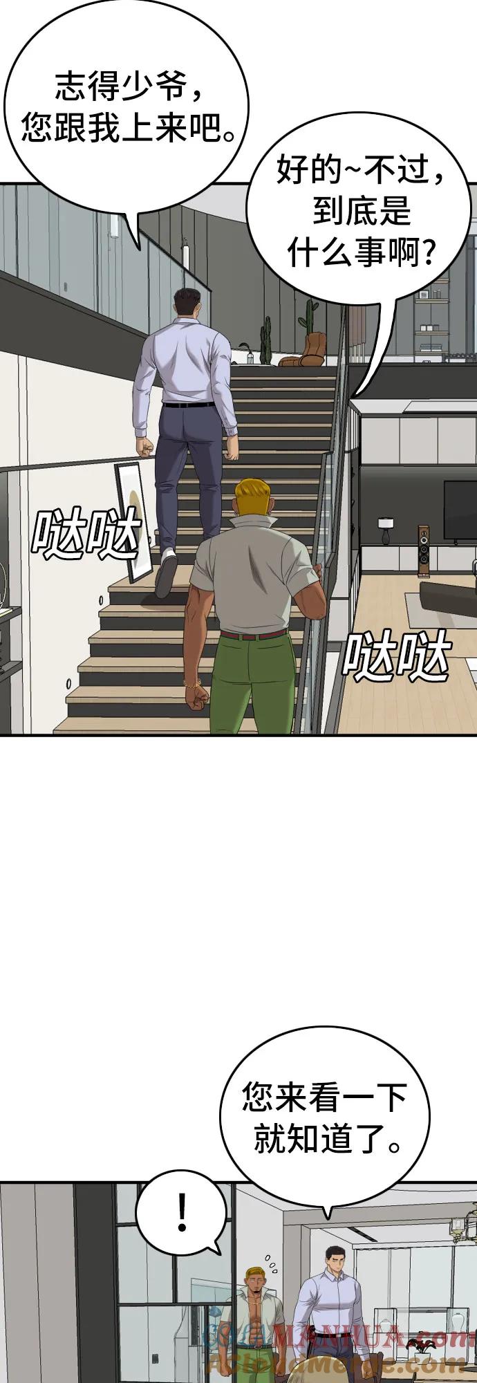 第164话-我是坏小子-DOOMS（第19张）