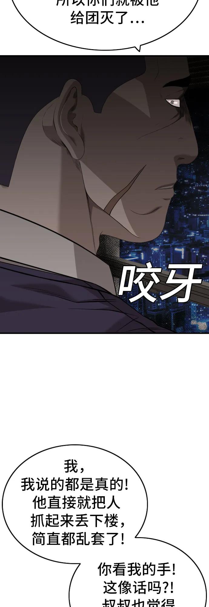 第164话-我是坏小子-DOOMS（第8张）