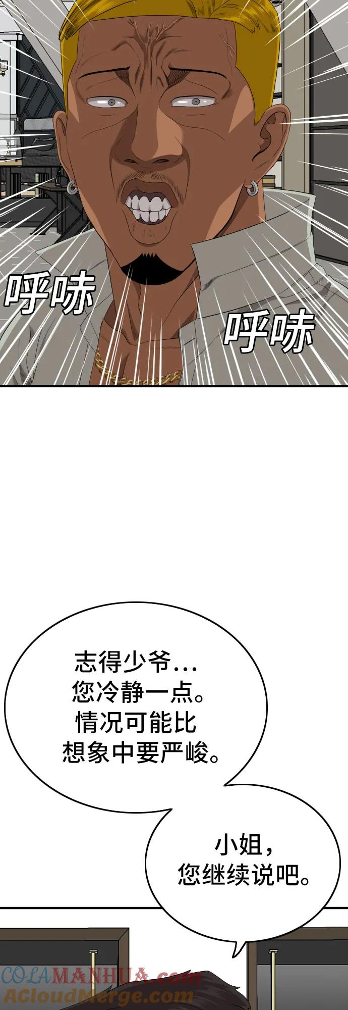 第164话-我是坏小子-DOOMS（第34张）
