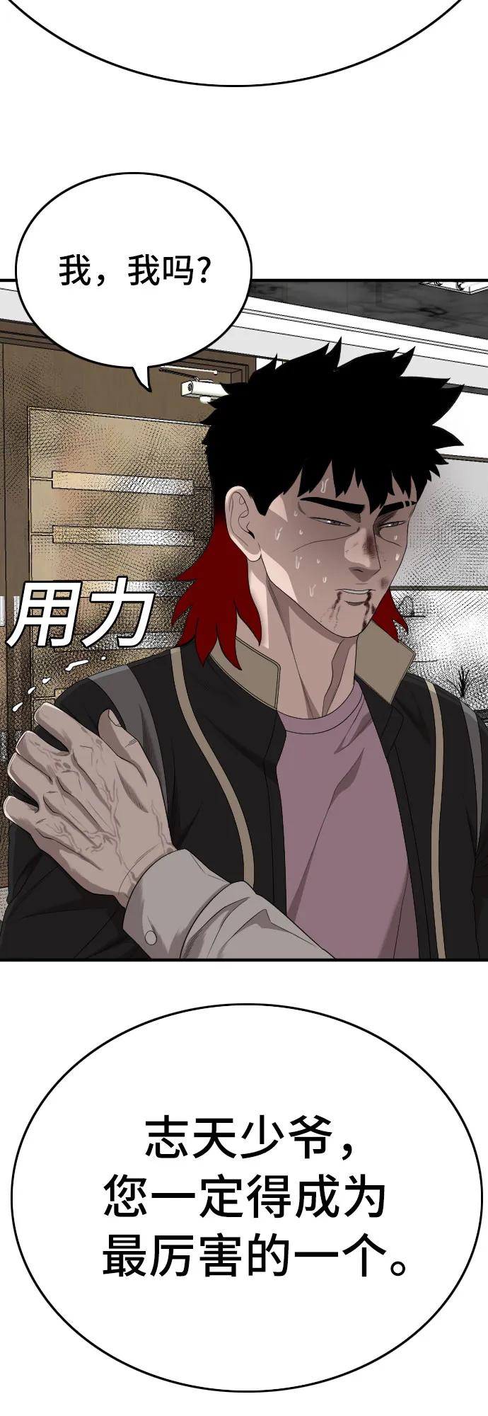 第164话-我是坏小子-DOOMS（第17张）