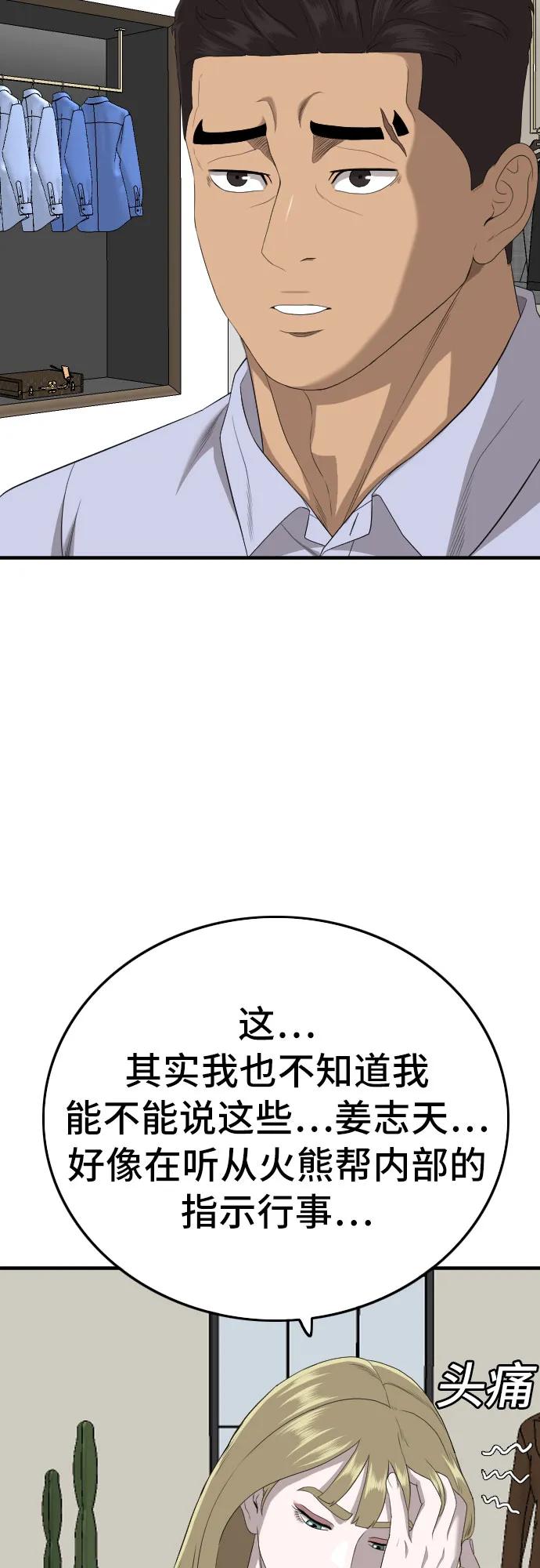 第164话-我是坏小子-DOOMS（第32张）