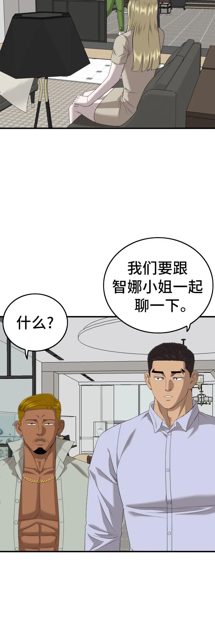 第164话-我是坏小子-DOOMS（第20张）