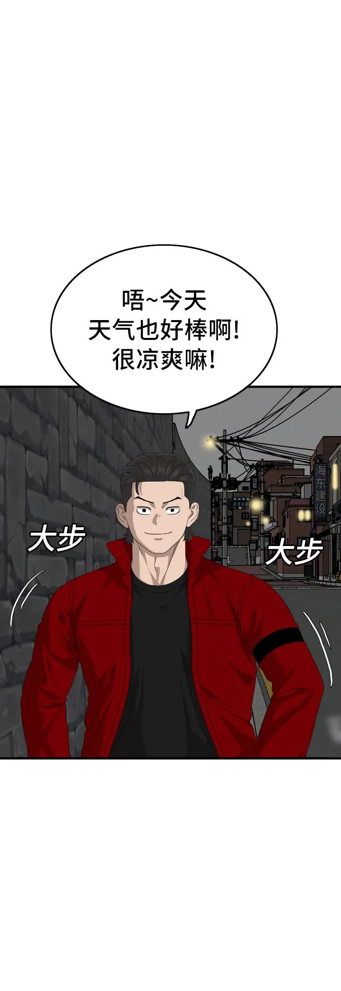 第165话-我是坏小子-DOOMS（第12张）