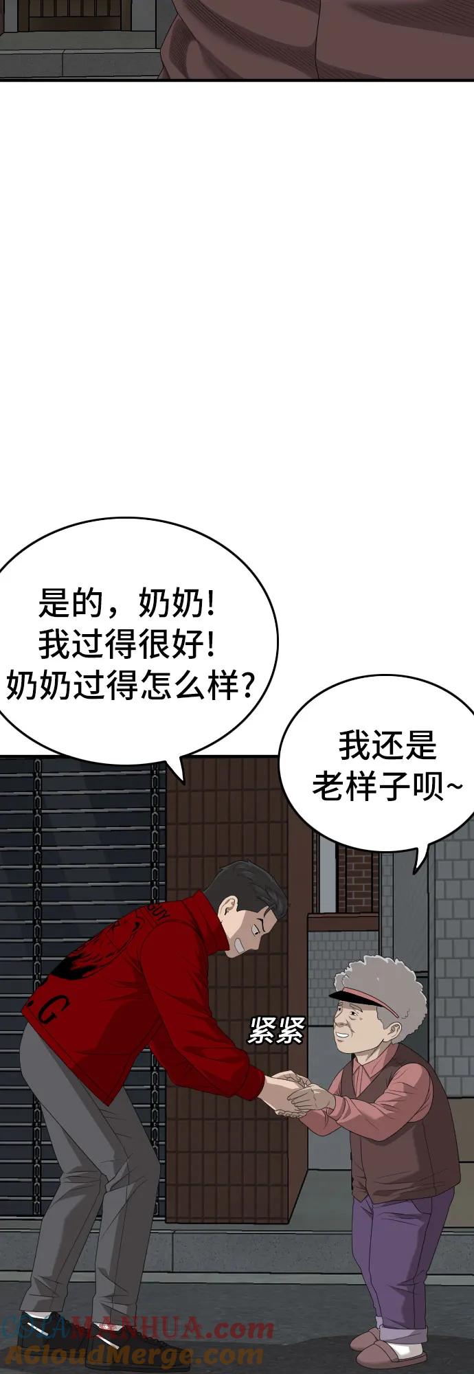 第165话-我是坏小子-DOOMS（第16张）